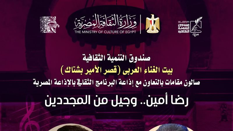 صالون مقامات 