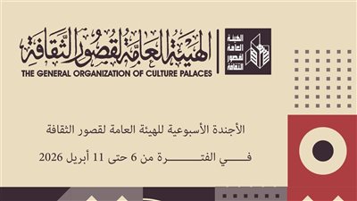 قصور الثقافة تحتفل بشم النسيم وتقدم  عروض مسرحية في المحافظات