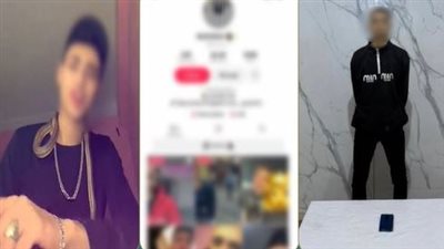 ضبط صانع محتوى في البحيرة بتهمة الترويج للبلطجة ونشر ألفاظ خادشة للحياء