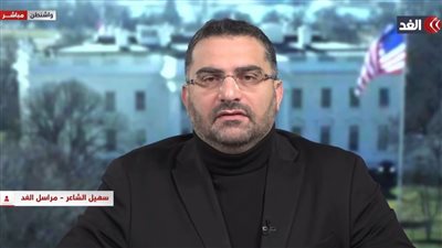 سهيل الشاعر: البيت الأبيض لم يعلن موقفه.. ومؤتمر صحفي مرتقب لحسم الأمر