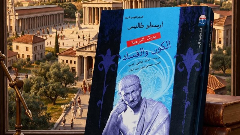 غلاف الكتاب