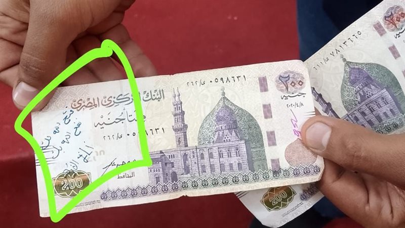 الكتابة على النقود