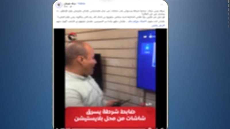 حقيقة فيديو واقعة