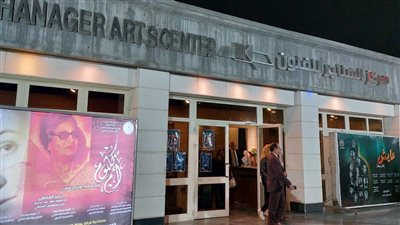 الجمعة المقبلة .. «العندليب صوت لا يغيب وحنين لا ينطفئ» بمركز الهناجر للفنون 