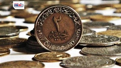 عملة جديدة في الطريق.. هل تنهي فئة 2 جنيه معاناة الفكة؟