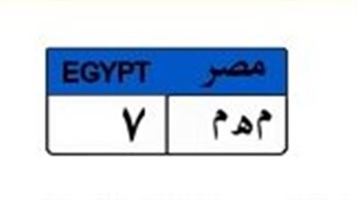 «م هـ م 7» تشتعل.. 5 متنافسين يتصارعون على لوحة بمليون جنيه