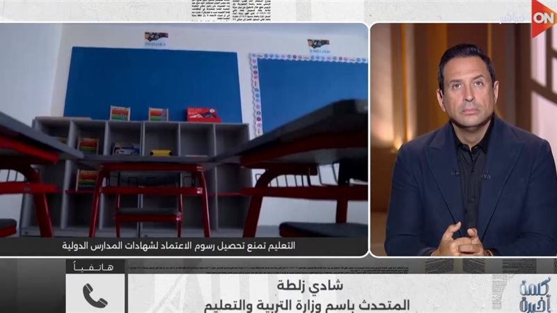 شادي زلطة 