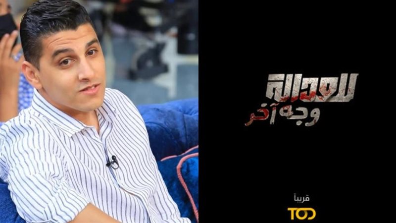 عمرو الدالي