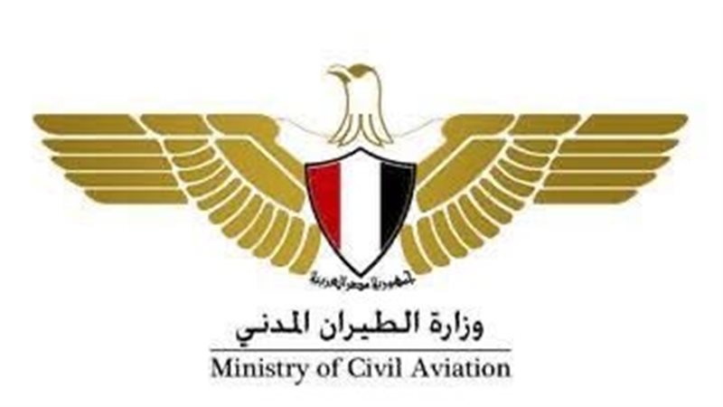 الطيران المدنى