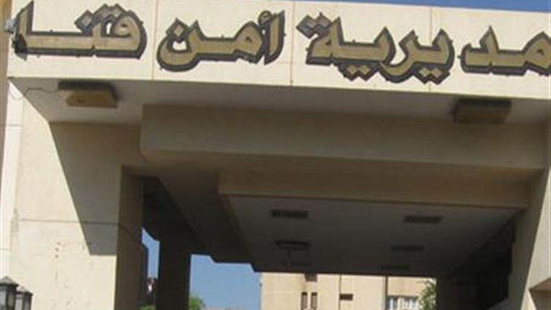 قنا 