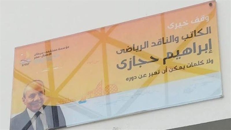  مستشفي ٥٧٣٥٧ 