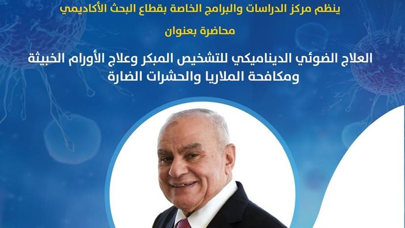 محاضرة بمكتبة الاسكندرية