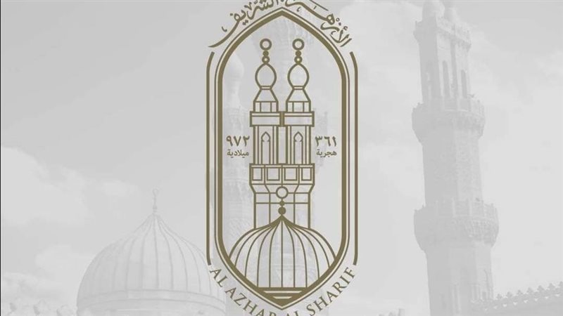 وظائف الأزهر