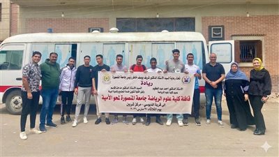 جامعة المنصورة: «علوم الرياضة» تنظم قافلة لمحو الأمية بقرية الدبوسي