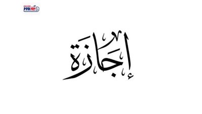 موعد إجازة شم النسيم 2026 في مصر للقطاعين العام والخاص.. (التفاصيل الكاملة)