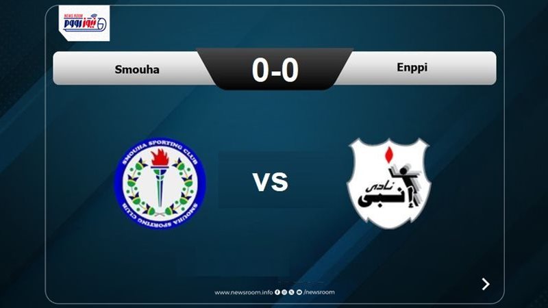 Smouha vs Enppi live