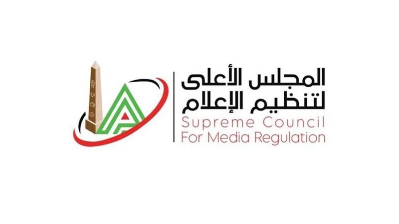 الأعلى للإعلام