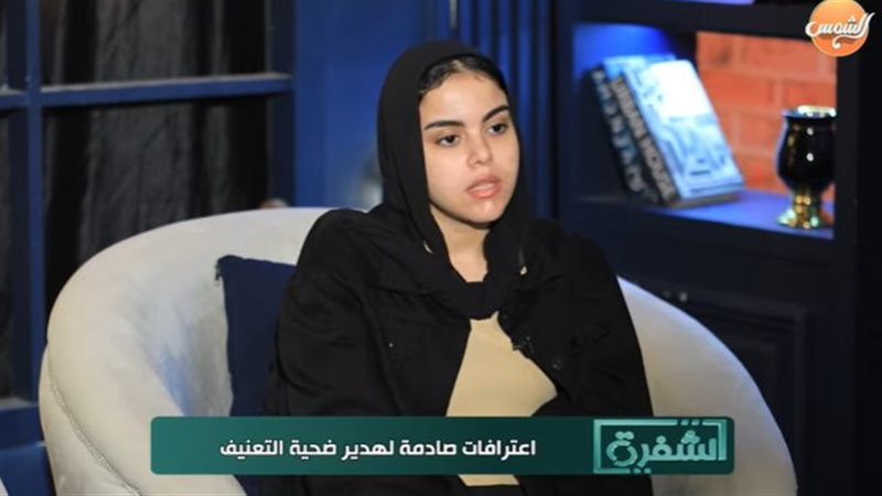 هدير ضحية تعذيب والدتها