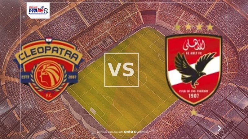 بث مباشر الآن مشاهدة