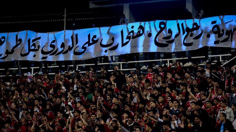 جماهير الأهلي موسم