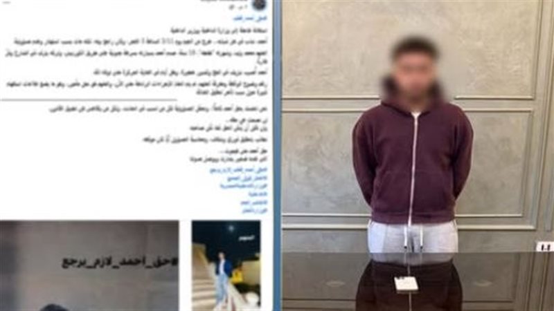 المتهم