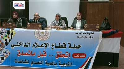 إعلام الفيوم يناقش مع طلاب كلية التربية