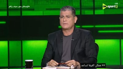 خاص|إستجابة لمطالب الأهلي..لجنة الحكام تعلن فيديو تحليل ركلة الجزاء بعد قليل