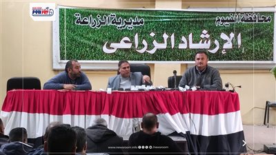 محافظ الفيوم يتابع جهود مديرية الزراعة في دعم المزارعين وتعزيز التنمية المستدامة
