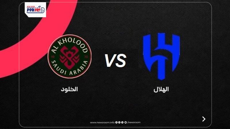 Al Hilal vs Al Kholoud