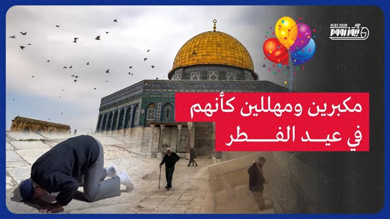 المسجد الأقصى 
