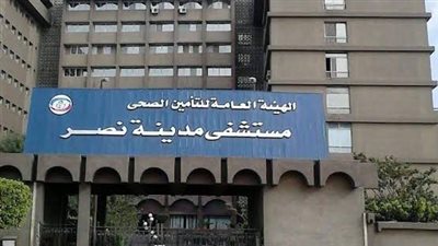 لا أحد فوق القانون.. وزارة الصحة تكشف تفاصيل واقعة فيديو رقص مستشفى مدينة نصر