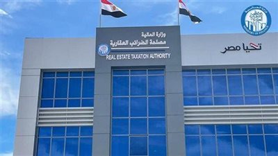 كيفية احتساب الضريبة العقارية؟ 