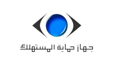 حماية المستهلك: تنفيذ 731 حملة وضبط 268 طن سلع مخالفة خلال مارس