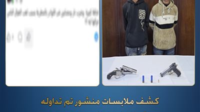 مشاجرة بالأسلحة النارية بين طرفين في المرج بالقاهرة.. ضبط المتهمين والأسلحة 