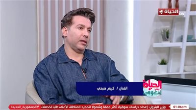 الفنان كريم صبحي: الدعم والتقدير المتبادل كلمة السر لاستقرار الحياة الزوجية 