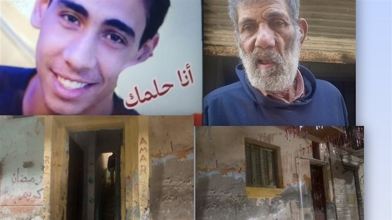 قصص جيران قاتل والده