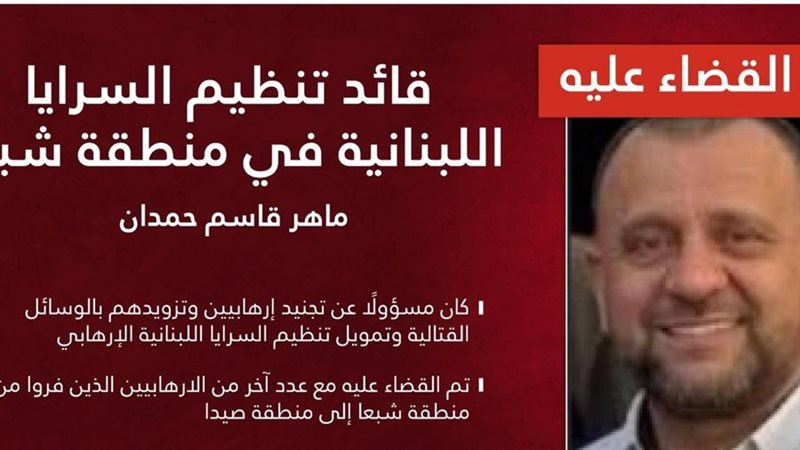 قائد السرايا اللبنانية