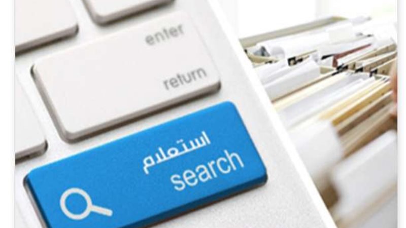ازاى تستعلم عن مخالفات