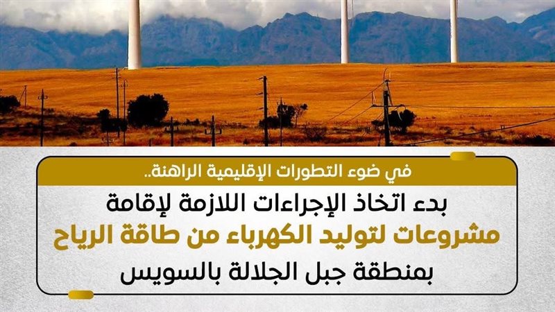 توليد الكهرباء من