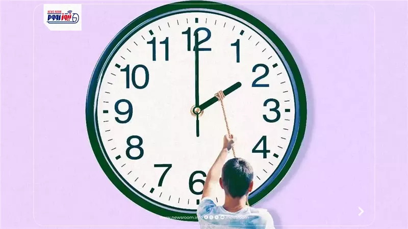 موعد انتهاء التوقيت