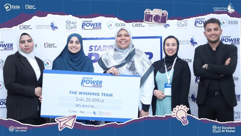 مسابقة Startup PowerUp