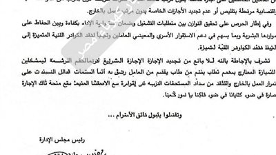 القابضة للكهرباء: لا مانع من تجديد الإجازات بدون مرتب للعاملين بالخارج 