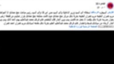 الداخلية تكشف ملابسات استغاثة سيدة بشأن نزاع على أرض بقنا