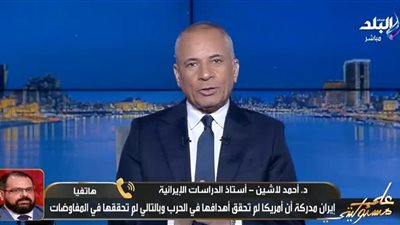 أحمد لاشين: طهران تحاول شرعنة سيطرتها على مضيق هرمز وتوظف التفاوض لصالحها