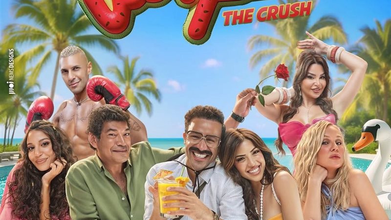 بوستر فيلم الكراش