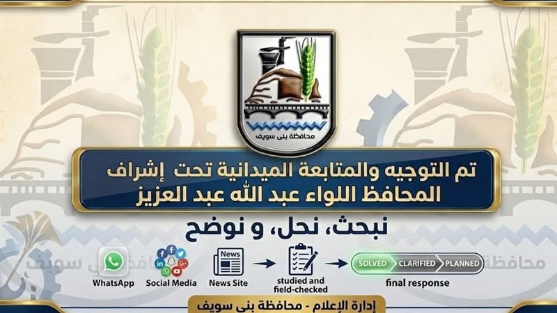ادارة الاعلام محافظة