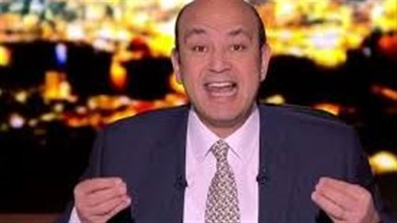 عمرو أديب  