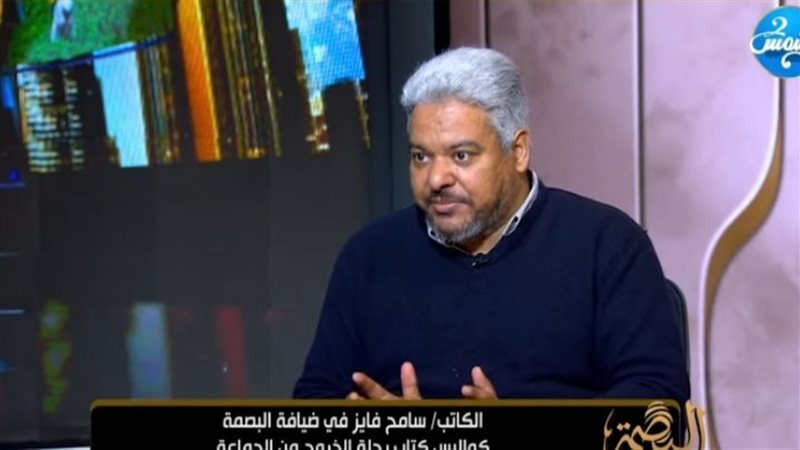 سامح فايز