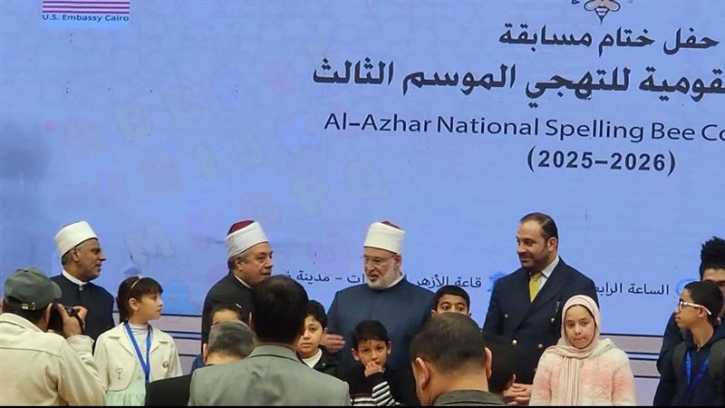 الأزهر 