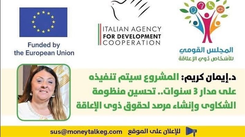 د. إيمان كريم 